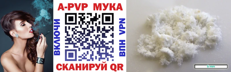 Купить закладки  Инсар  APVP Crystall 