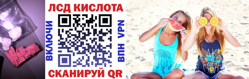 Лсд 25 экстази кислота  Купить закладки  Инсар 