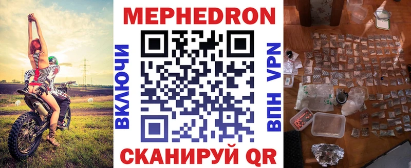 Меф 4 MMC  Купить закладки  Инсар 