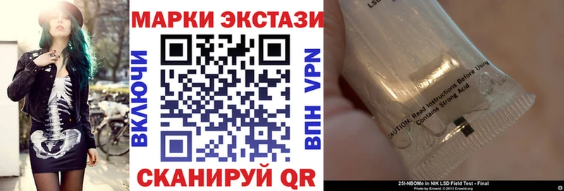 Марки NBOMe 1,8мг Инсар